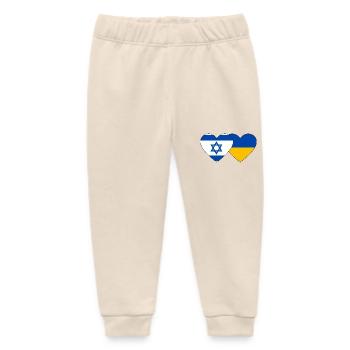 Israël Ukraine Flag Heart - Pantalon de jogging bébé bio Stanley/Stella - écru doux - Devant