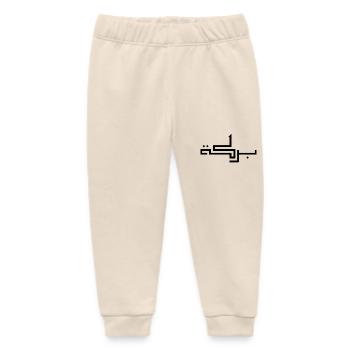 Baraka auf Arabisch - Segen - Baby Organic Jogginghose Baby Tumbler von Stanley/Stella - Natur - Vorne