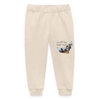 (VAE) Emirate Landkarte umrahmt Pferderennen AE - Baby Organic Jogginghose Baby Tumbler von Stanley/Stella - Natur - Vorne