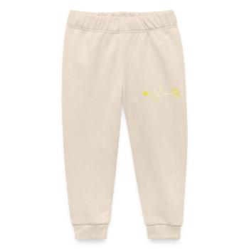 Beten Puls Herz Liebe - Baby Organic Jogginghose Baby Tumbler von Stanley/Stella - Natur - Vorne
