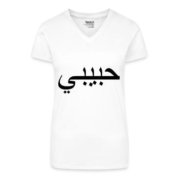 Habibi حبيبي - Bio Frauen T-Shirt mit V-Ausschnitt - Weiß - Vorne