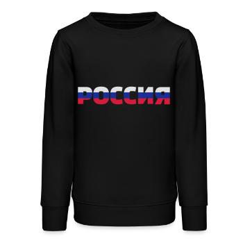 Russie - Sweat ado bio Stanley/Stella - noir - Devant - AI Model Teenager Male light (155cm)
