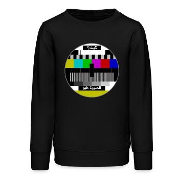Testbild arabisch - Teenager Organic Sweatshirt Mini Changer von Stanley/Stella - Schwarz - Vorne - AI Model Teenager Male light (155cm)