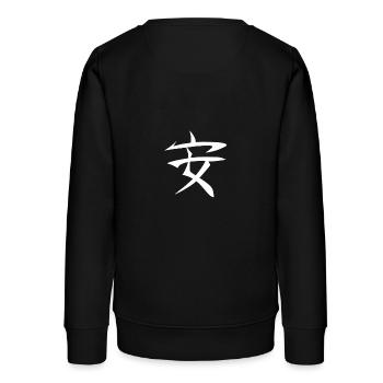 Japanisches Zeichen - Ruhe, Gelassenheit - Teenager Organic Sweatshirt Mini Changer von Stanley/Stella - Schwarz - Hinten - AI Model Teenager Male light (155cm)