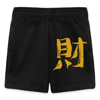 Reichtum (Chinesisches Schriftzeichen) Kalligrafie - Baby Shorts - Schwarz - Vorne