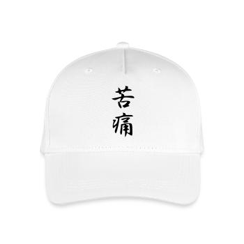 Kutsuu Kanji (Bread/Sorrow) - Organic Kids’ Baseball Cap - white - Front