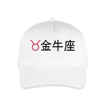 Chinesische Sternzeichen: Stier - Kinder Bio Basecap - Weiß - Vorne