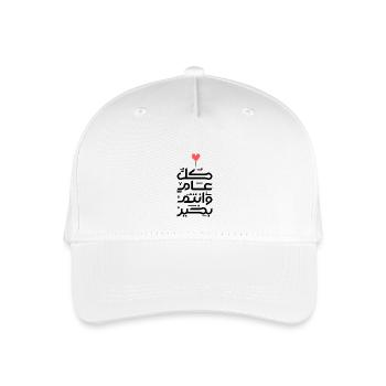 Islam Eid Mubarak - Organic Kids’ Baseball Cap - white - Front