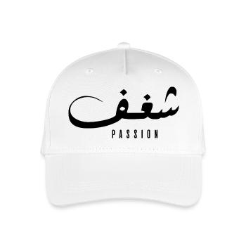 Chaghef in Arabic - passion - Organic Kids’ Baseball Cap - white - Front