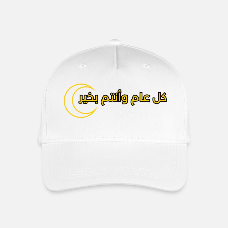 design del testo per il Ramadan "كل عام وانتم بخير" - Cappellino da baseball ecologico per bambini - bianco