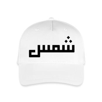 Chamss auf Arabisch - Sonne - Kinder Bio Basecap - Weiß - Vorne