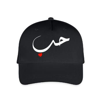 Amour arabe cœur rouge - Casquette de baseball bio Enfant - noir - Devant
