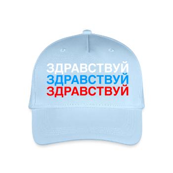 HELLO Russian Flag - Organic Kids’ Baseball Cap - light blue - Front