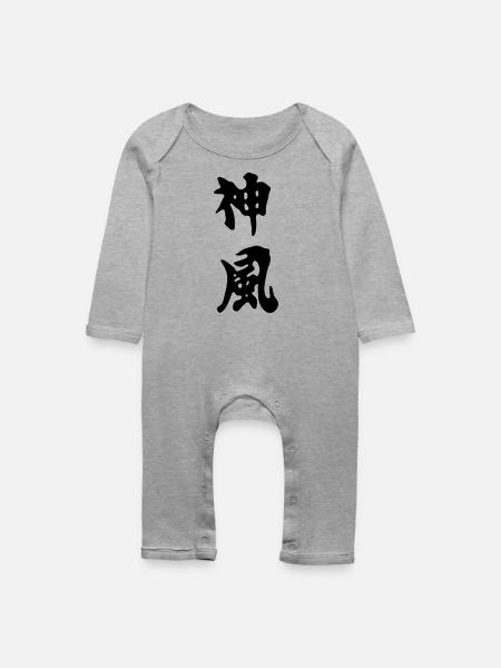 Kamikaze - Baby Bio Strampler - Grau meliert
