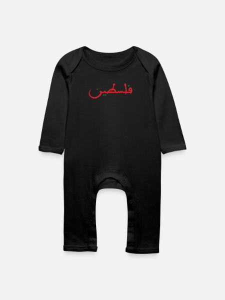 Palästina فلسطين - Baby Bio Strampler - Schwarz