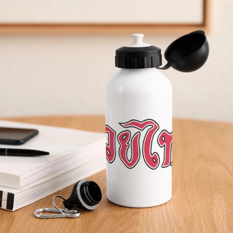 Muay Thai Script Panoramic Thermal Bottle with Lid 500 ml