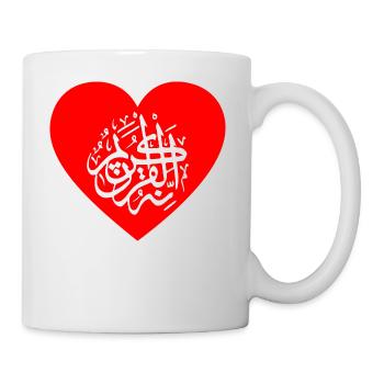 Herz für Allah, Islam, Muslime, Koran und Mohammed - Tasse - Weiß - Rechts
