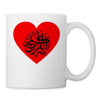 Herz für Allah, Islam, Muslime, Koran und Mohammed - Tasse - Weiß - Rechts