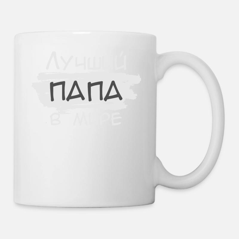 Russisch bester Vater Russian best father папа - Tasse - Weiß