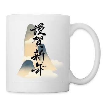 Japnesse Mountain Design - Tasse - Weiß - Rechts