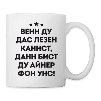 Si vous pouvez lire ce dicton en russe - Mug blanc - blanc - Droite