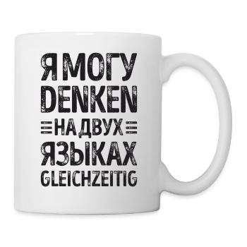 Dire en russe pour le russe de Russie pour - Mug blanc - blanc - Droite