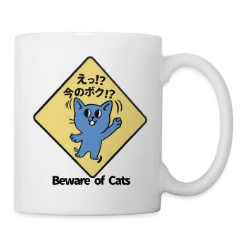 Japanische Katzen Straßenschild - Tasse - Weiß - Rechts