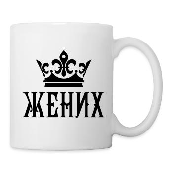 Жених свадьба Bräutigam russisch - Tasse - Weiß - Rechts