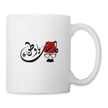 Arabische Kalligrafie: Heimweh - Tasse - Weiß - Rechts
