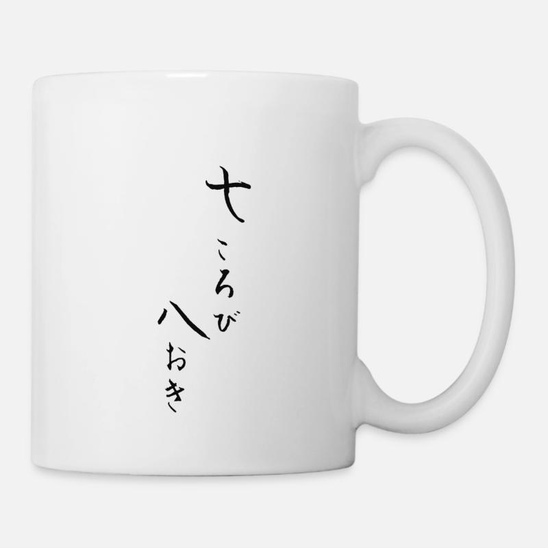 NANAKOROBI YAOKI - Mug blanc - blanc