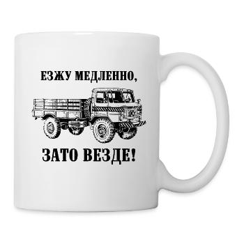 GAZ 66 Véhicule tout-terrain Véhicule hors route URSS - Mug blanc - blanc - Droite