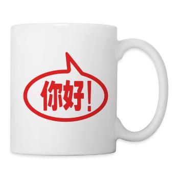 Chinese Hello! 你好! Ni Hao! - Mug - white - Right