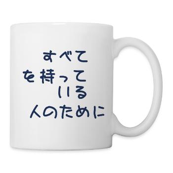 For The Person Who Has Everything written Japanese - Tasse - Weiß - Rechts