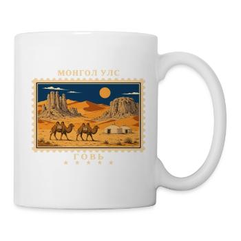 Mongolei Gobi Vintage Reisemarke - Tasse - Weiß - Rechts