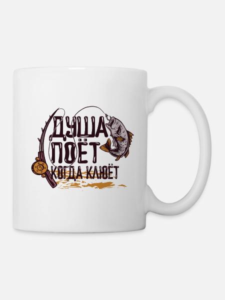Die Angler Seele singt Spruch auf Russisch Angeln - Tasse - Weiß