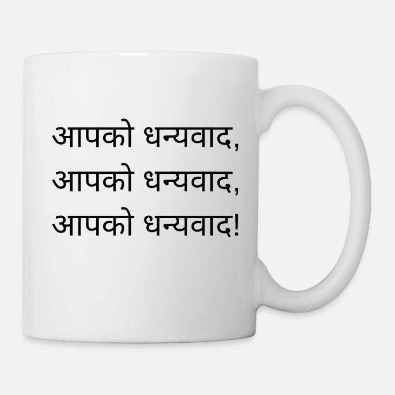 Merci - Version hindi - Mug blanc - blanc