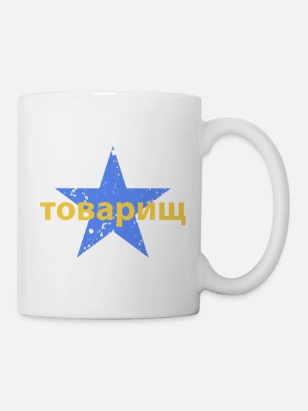 товарищ - Tasse - Weiß