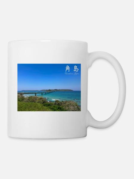 Tsunoshima Island and the Bridge - Mug - white