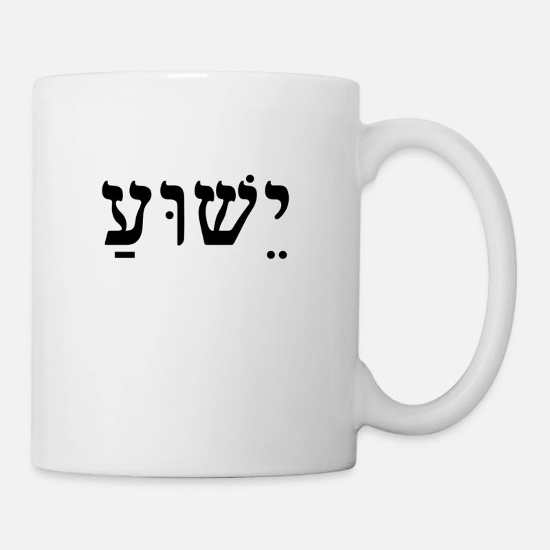 Yeshua / Jesus (Black) - Mug - white