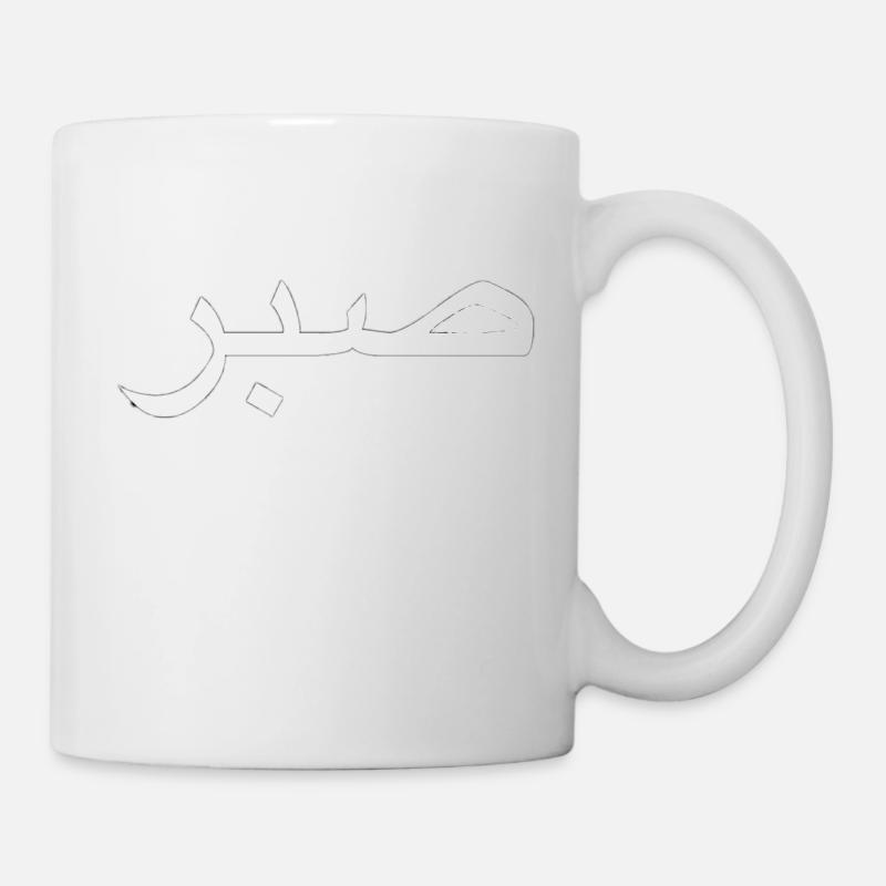 Sabr/ Geduld - Tasse - Weiß
