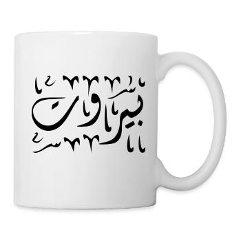 34 Rue Montorgueil - Mug - white - Right