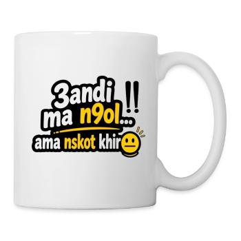 Tshirt Tunisian humor "andi mankol ama noskot khir - Mug blanc - blanc - Droite
