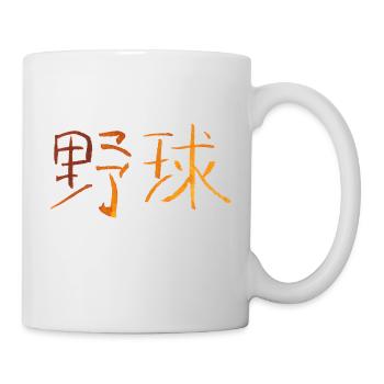 Baseball (Japanisch) - Tasse - Weiß - Rechts