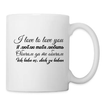 I love to love you in verschiedenen Sprachen - Tasse - Weiß - Rechts
