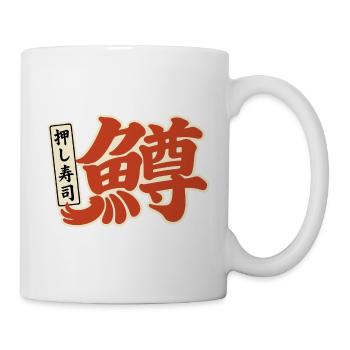 Masu 鱒 – Japanisches Kanji im Retro-Stil - Tasse - Weiß - Rechts