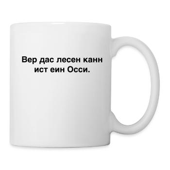 Qui peut lire ceci est un Ossi. Allemagne de l’Est 89 - Mug blanc - blanc - Droite