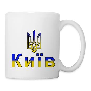 Kiev - Capital of Ukraine - Mug - white - Right