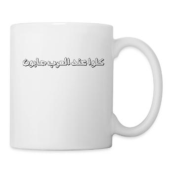 Bitmap - Tasse - Weiß - Rechts