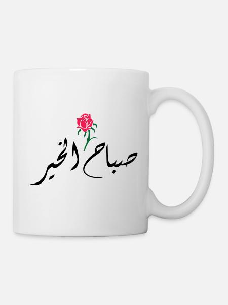 Sabah El Kher - Tasse - Weiß