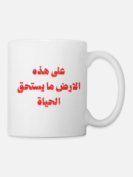 Rote arabische Kalligrafie auf Schwarz - Tasse - Weiß